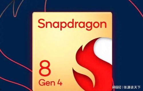骁龙8 gen4最新爆料,性能新标杆，揭秘未来旗舰芯片的五大亮点  第2张