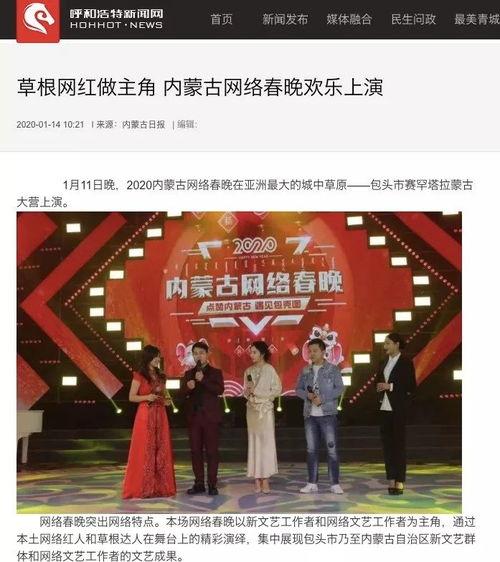 呼市新闻爆料,揭秘某重大事件背后真相  第1张