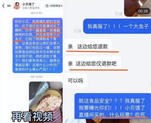 小贝饿了被爆料视频,揭秘明星私生活瞬间  第2张