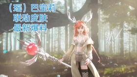 瑶新皮肤最新爆料蛇年,蛇舞翩跹，美艳动人  第3张