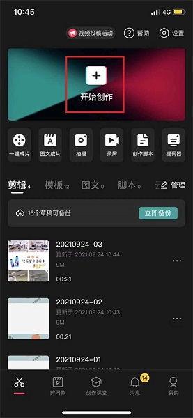 蛋仔爆料怎么剪辑视频,视频剪辑攻略，轻松打造精彩概述  第2张