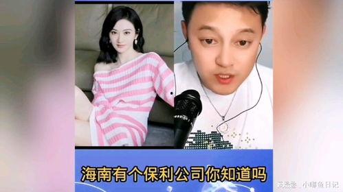 吃瓜直播爆料娱乐圈是真的吗,吃瓜直播背后的真相揭秘  第2张