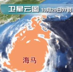 中国台风最新爆料消息新闻,多路径影响沿海地区,防御措施升级预警” 第3张 中国台风最新爆料消息新闻,多路径影响沿海地区,防御措施升级预警” 第3张